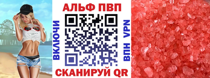 что такое наркотик Смоленск A PVP Crystall
