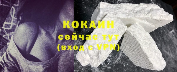 COCAINE Абдулино