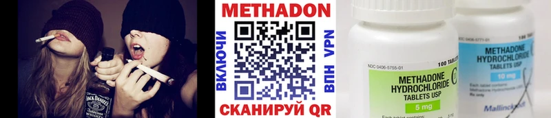 МЕТАДОН белоснежный купить наркотик Смоленск